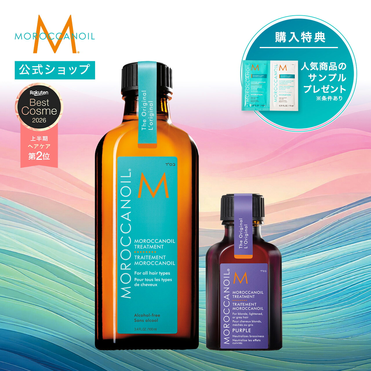 APHROZONE アフロゾーン ATO楽 アトラク インテンシブ スキンバリア