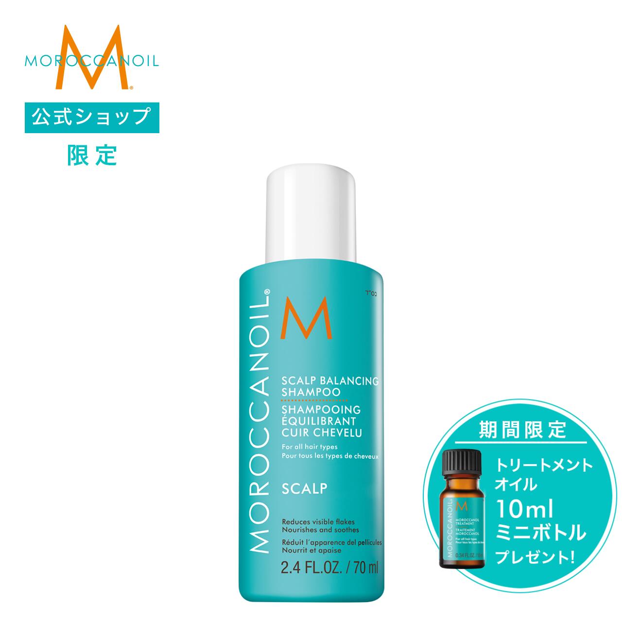 楽天市場】【セット品】モロッカンオイル インテンスモイスチャー