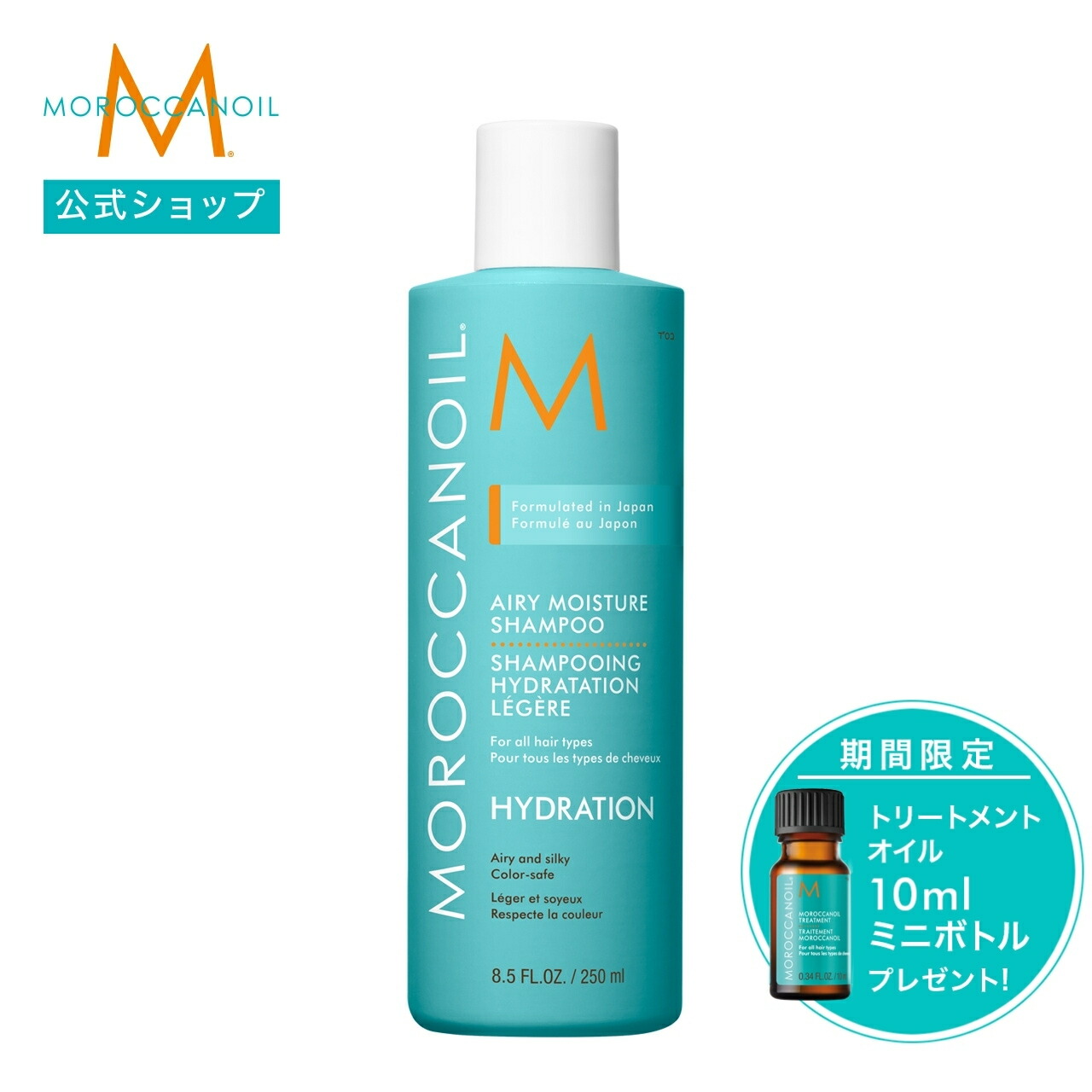 楽天市場】モロッカンオイル エアリーモイスチャー シャンプー ＋