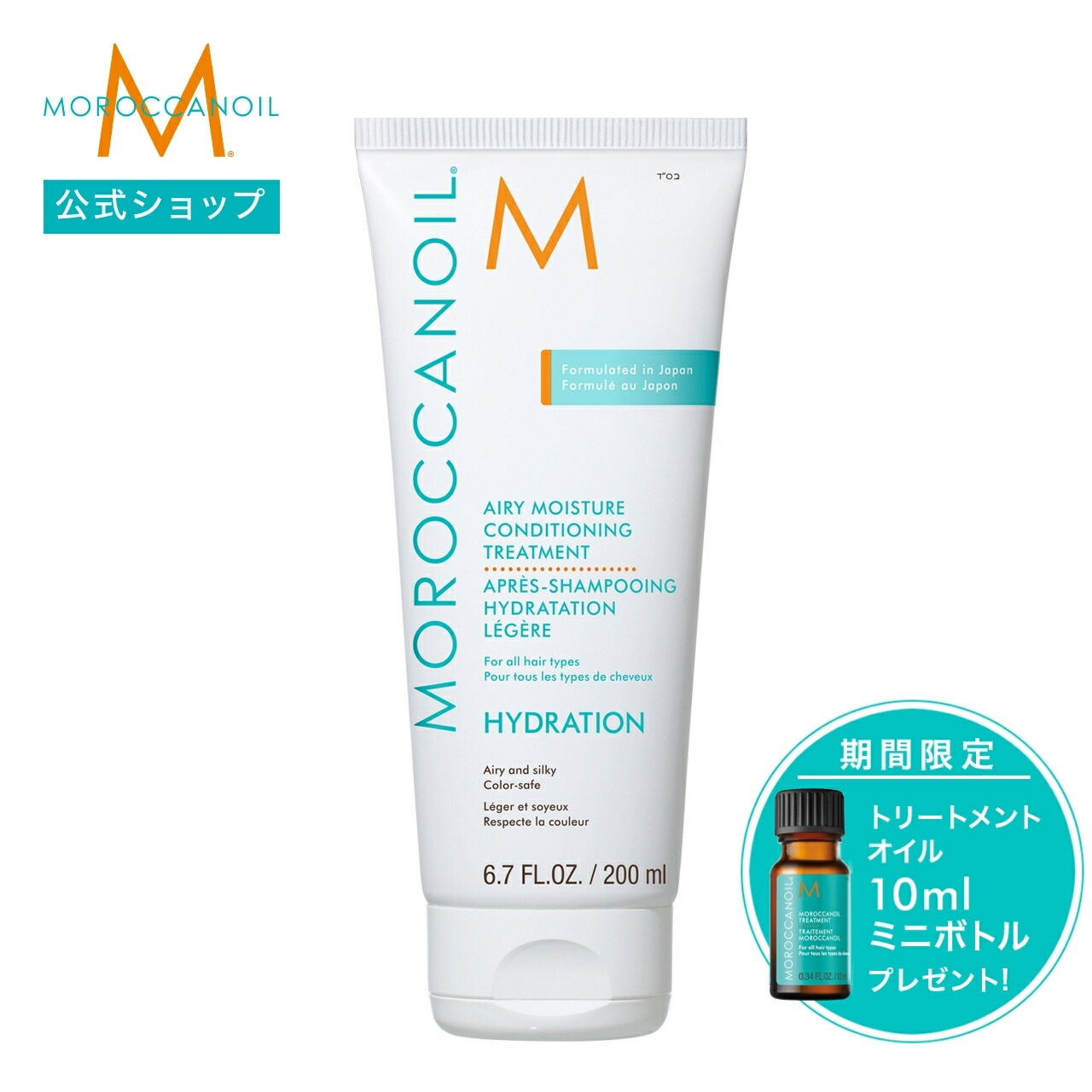 楽天市場】【ブランド公式】モロッカンオイル ハンドクリーム 選べる