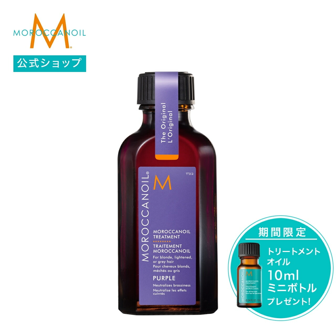 楽天市場】【ブランド公式】モロッカンオイル インテンスモイスチャー