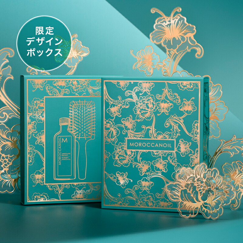 ブランド公式】＜限定デザイン&ミニパドルブラシ付き＞モロッカン