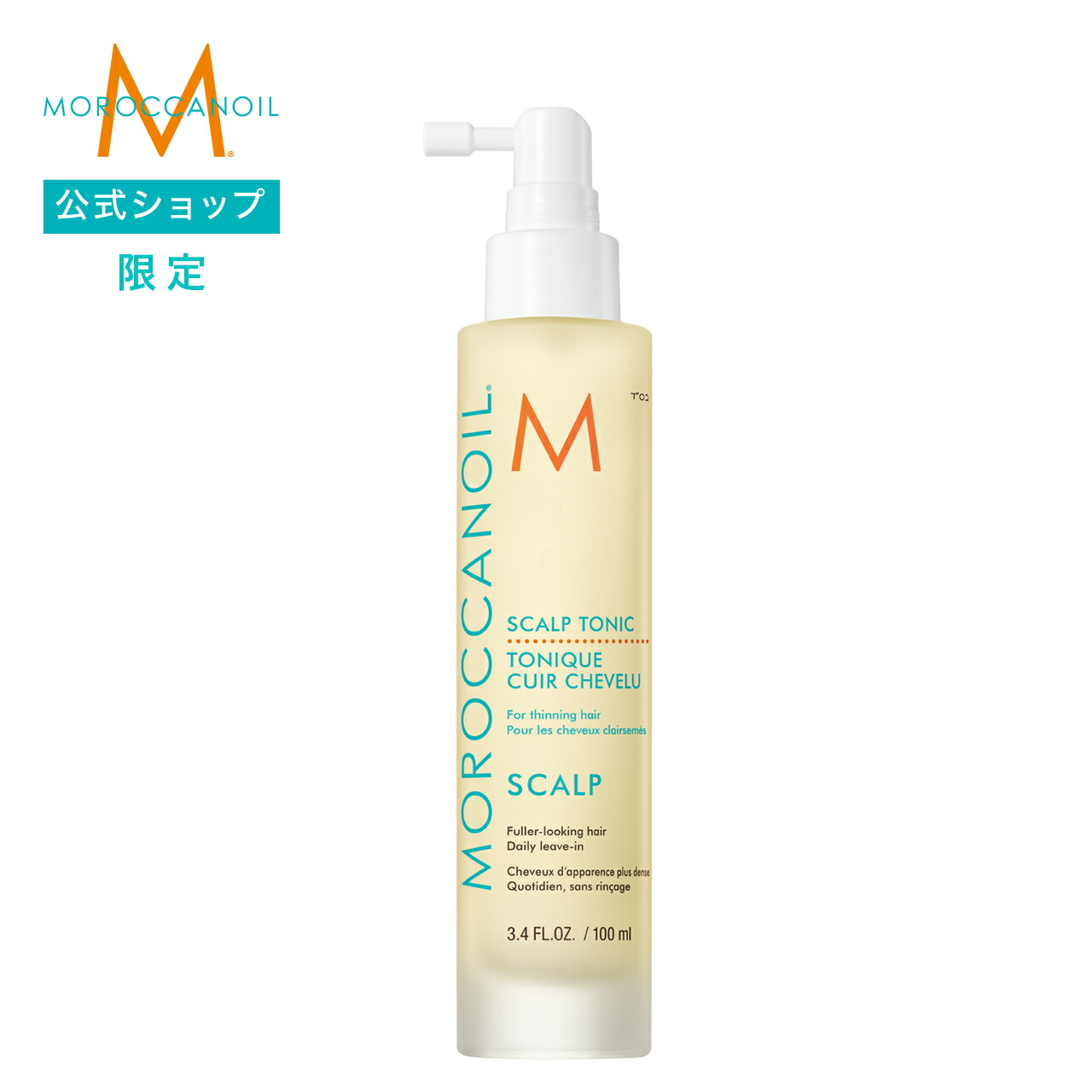 楽天市場】【ブランド公式】＜新発売＞モロッカンオイル