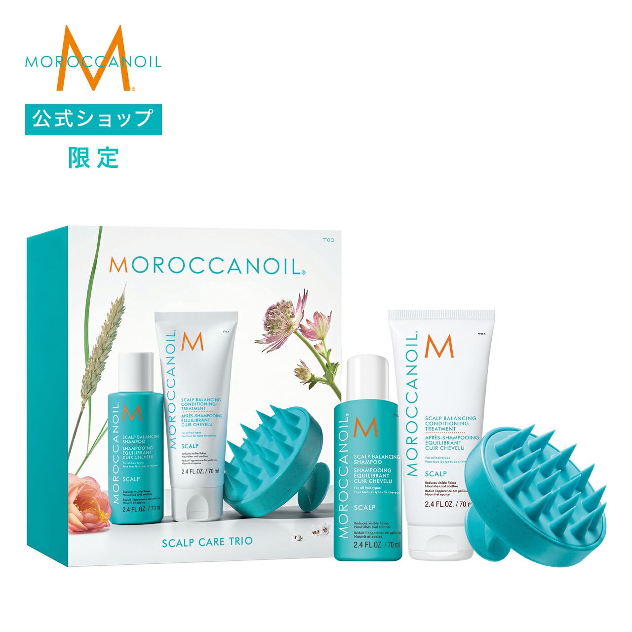 モロッカンオイル＊インテンスモイスチャーシャンプー&トリートメントセット♪正規品 Amazon.co.jp: MOROCCANOIL(モロッカンオイル) モロッカンオイル