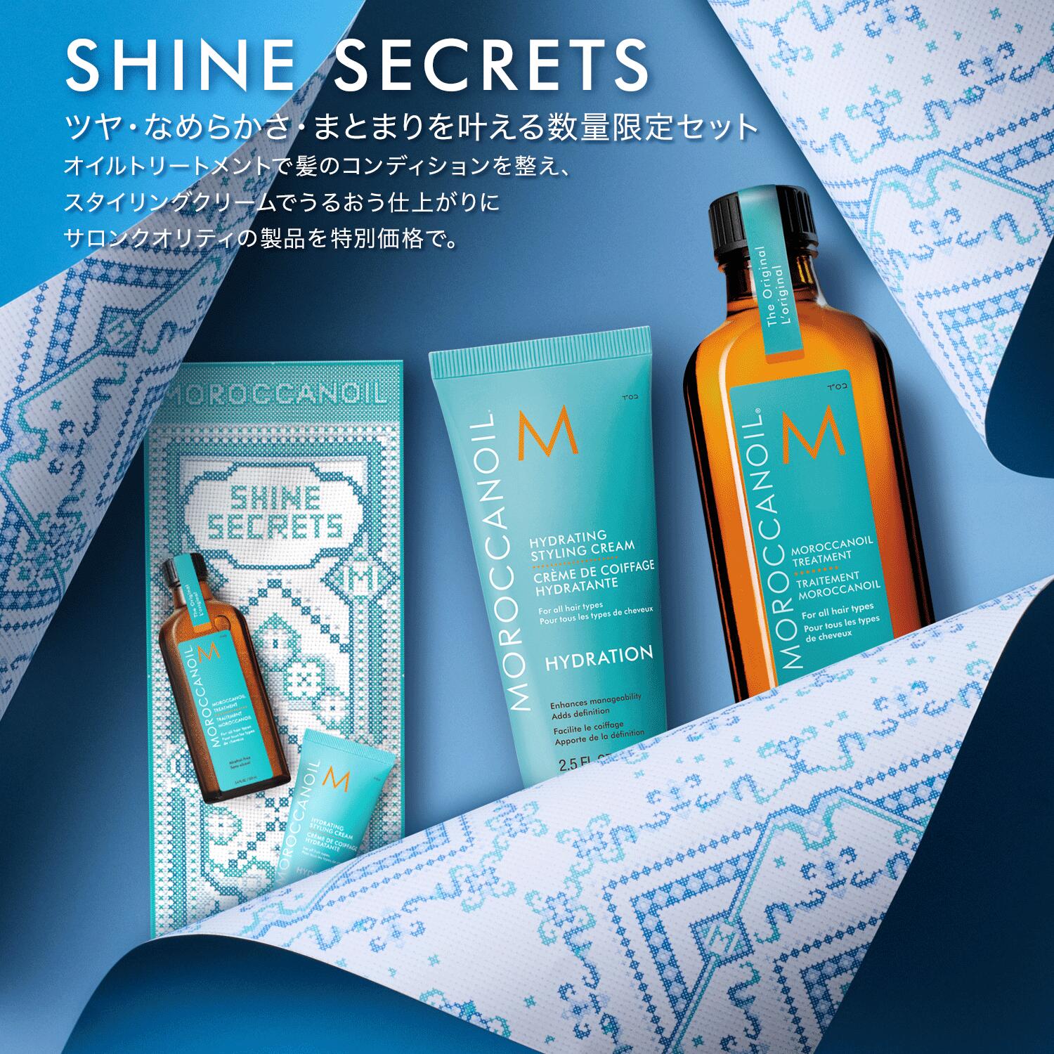 ブランド公式】＜数量限定＞ シャイン シークレット 2026：ハイド