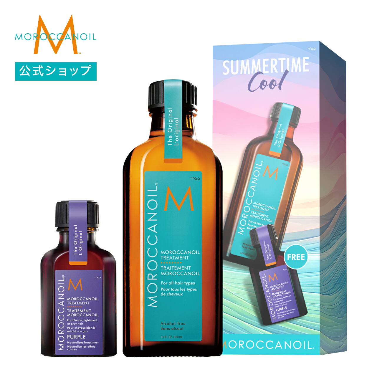 Moroccanoil スカルプケアセット18260円→11100 楽天市場