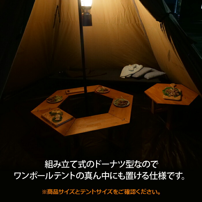 ヘキサテーブル ALL木製モデル（塗装済み）】 焚き火テーブル