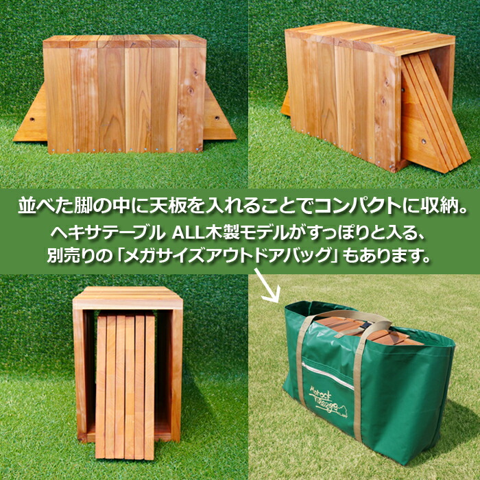 ヘキサテーブル 木製六角形組み立てテーブル ヘキサテーブル ALL木製モデル（無塗装）】 焚き火テーブル