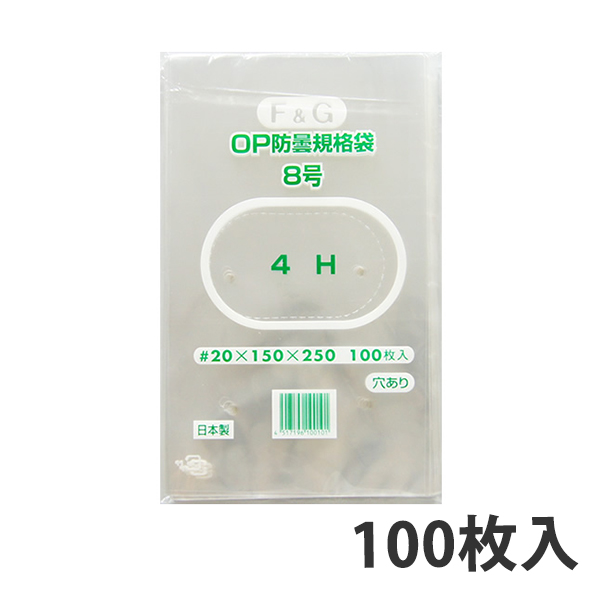 楽天市場】【OPP防曇袋】ボードン袋 規格袋 FG 11号 厚み20μ（100枚