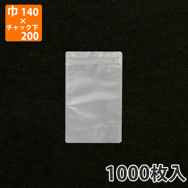 【チャック付袋】アルミスタンドパック(AL-14) 140×(32+200)mm|包装資材のイチカラ 店