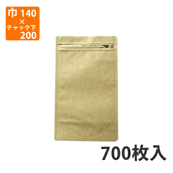 【期間中エントリーでポイント5倍】【チャック付袋】クラフト紙スタンドパック(KR-14) 140×(32+200)mm(700枚入)【代引不可】