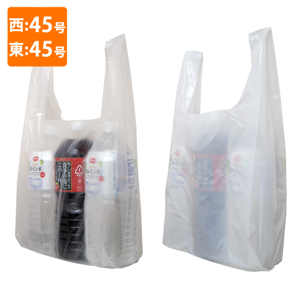 楽天市場】【ポリ袋】規格品 レジ袋 西45号・東45号（1000枚入） : 袋