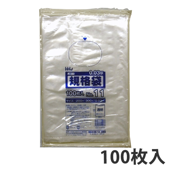 楽天市場】【ポリ袋】規格袋＜LDPE＞15号 JS-15 300×450mm(100枚入り