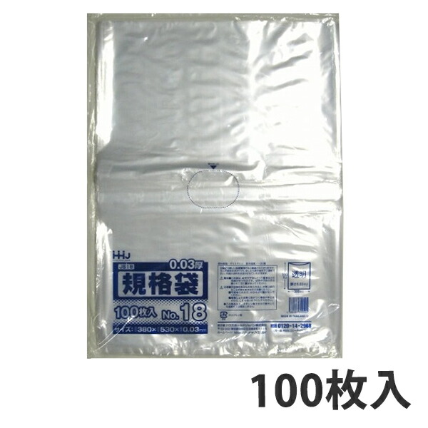 楽天市場】【ポリ袋】規格袋＜LDPE＞15号 JS-15 300×450mm(100枚入り