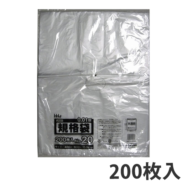 HHJ 規格袋 JX18 LLDPE 透明 380×530×0.08mm 3000枚セット（5ケース