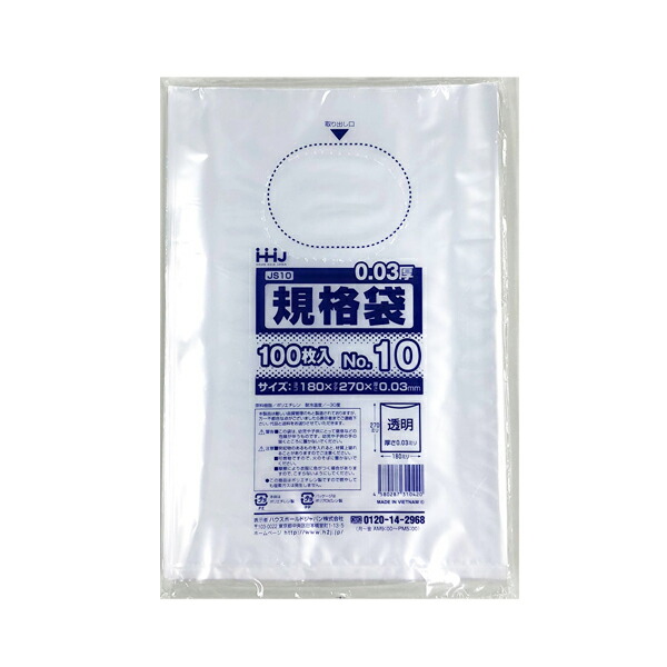 楽天市場】【期間中エントリーでポイント5倍】【ポリ袋】規格袋＜LDPE