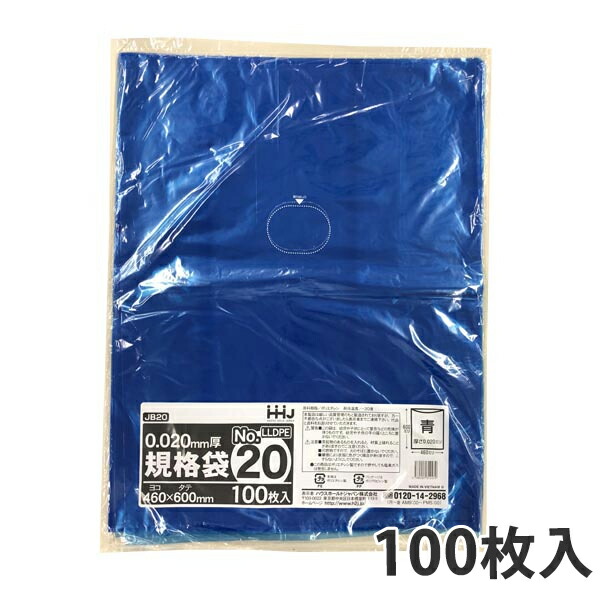 楽天市場】【ポリ袋】 規格袋＜LDPE20μ＞青17号 JB-17 360×500mm