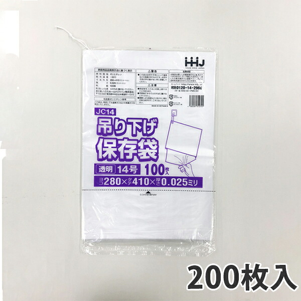 【ポリ袋】 規格袋紐付<LDPE25μ>14号 JC-14 280×410mm|包装資材のイチカラ 店