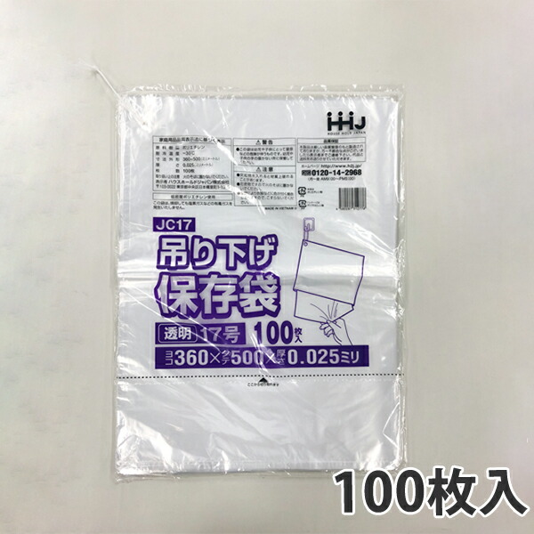 【ポリ袋】 規格袋紐付<LDPE25μ>17号 JC-17 360×500mm|包装資材のイチカラ 店