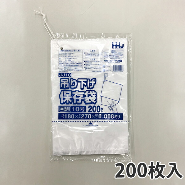 楽天市場】【ポリ袋】 規格袋紐付＜HDPE8μ＞11号 JJ-11 200×300mm (200