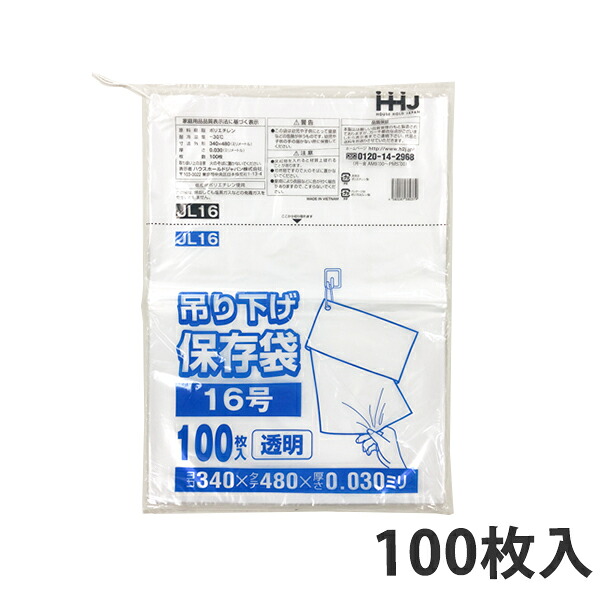 【期間中エントリーでポイント5倍】【ポリ袋】 規格袋紐付＜LDPE30μ＞16号 JL-16 340×480mm