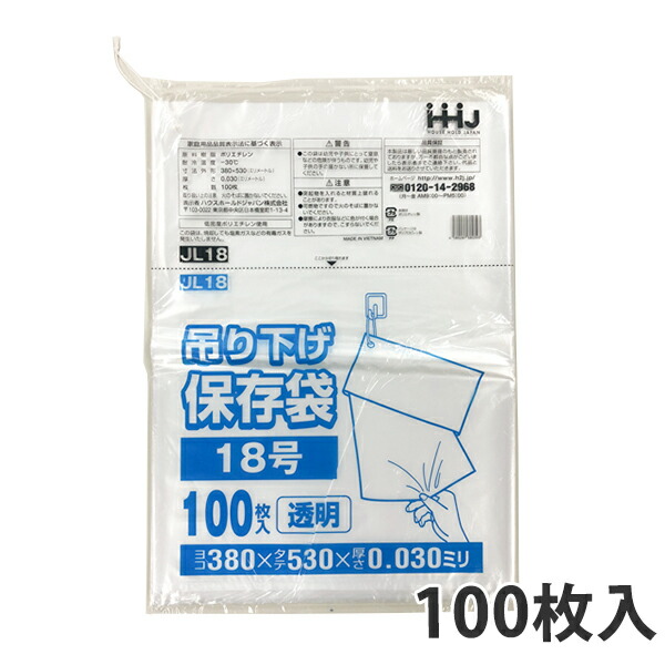 【ポリ袋】 規格袋紐付<LDPE30μ>18号 JL-18 380×530mm|包装資材のイチカラ 店
