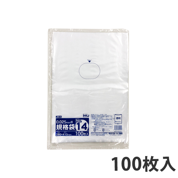 楽天市場】【ポリ袋】 規格袋＜HDPE8μ＞14号 JA-14 280×410mm (200枚入