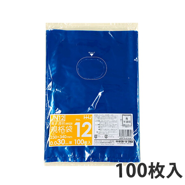 【個人宅配送可】規格袋　青色　No.13　0.03×260×380mm　100枚×30冊　JN13【取り寄せ商品・即納不可・代引き不可・返品不可】 楽天市場】【期間中エントリーでポイント5倍】【ポリ袋】 規格袋