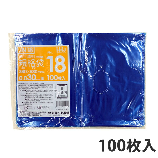 【ポリ袋】 規格袋<LDPE30μ>青18号 JN-18 380×530mm|包装資材のイチカラ 店