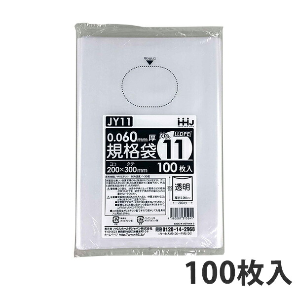 【ポリ袋】 規格袋<LDPE60μ>11号 JY-11 200×300mm|包装資材のイチカラ 店