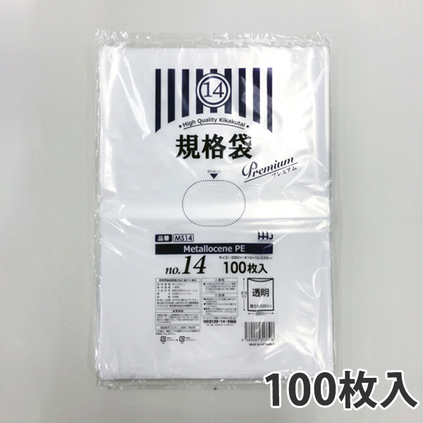 楽天市場】【ポリ袋】 規格袋＜HDPE8μ＞14号 JA-14 280×410mm (200枚入