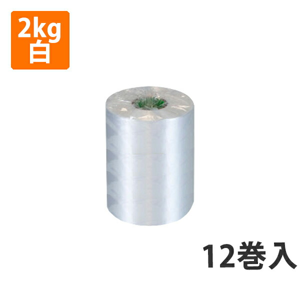 【期間中エントリーでポイント5倍】【梱包資材】 自動結束紐F-28 白 2kg/巻 12巻入 【代引不可】 11,722円