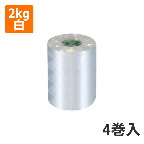 【期間中エントリーでポイント5倍】【梱包資材】 自動結束紐F-50 白 5kg/巻 4巻入 【代引不可】
