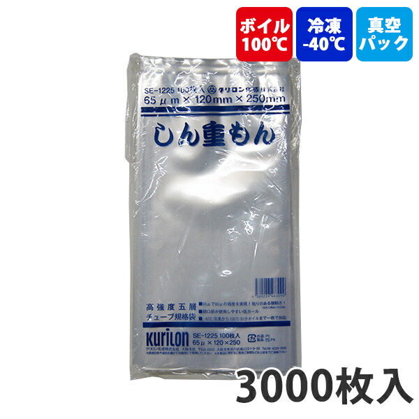 楽天市場】【ナイロンポリ袋】 高機能五層 シグマチューブ GT-2535 60μ 250×350mm (100枚入) 真空袋 真空パック 食品袋  業務用 ボイル 冷凍 : 袋の総合百貨店 イチカラ