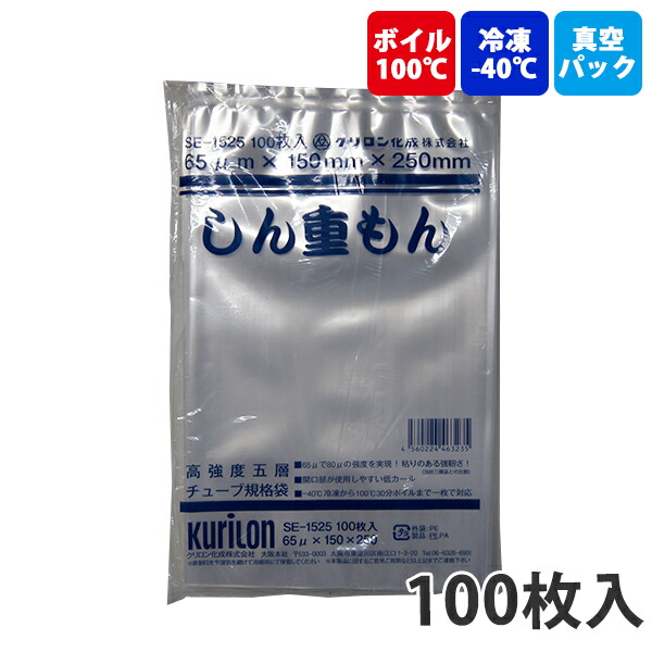 楽天市場 ナイロンポリ袋 高強度五層 しん重もん しんえもん Se 1525 65m 150 250mm 100枚入 袋の総合百貨店 イチカラ