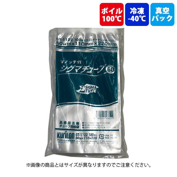 楽天市場】【ナイロンポリ袋】 高機能五層 シグマチューブ GT-1122 60μ