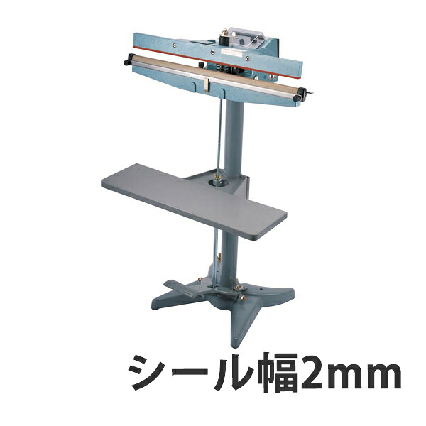 【シーラー機】足踏み式シーラー Fi-600-2