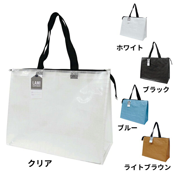 【バッグ】 ラミクロスバッグ M|包装資材のイチカラ 店