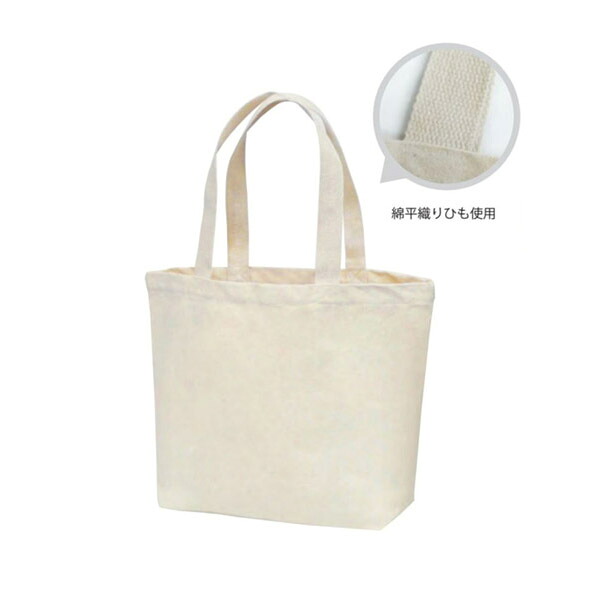 【期間中エントリーでポイント5倍】【コットンバッグ】厚手コットンバッグMWサイズ　アイボリー　450×130×320mm (100枚入り) 26,335円