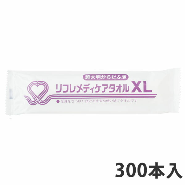 【期間中エントリーでポイント5倍】【使い捨てタオル】リフレメディケアタオルXL(超大判・厚手)　560×300mm(300本入り)【代引不可】 7,647円
