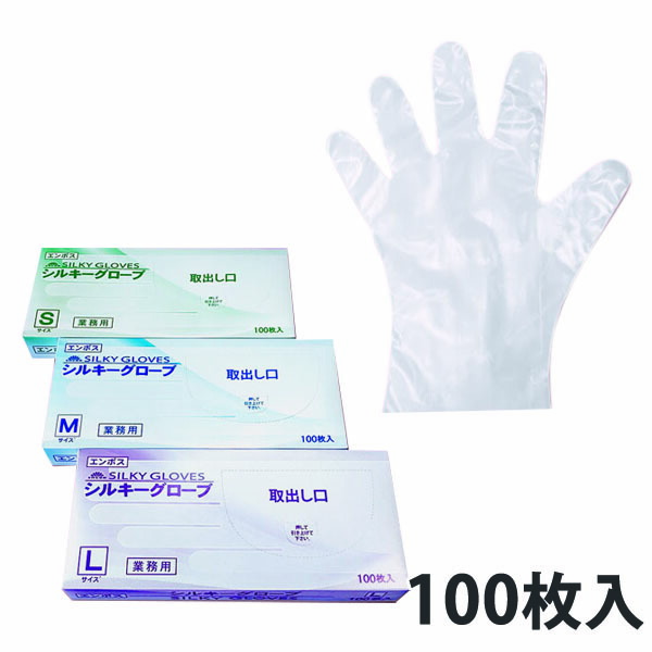 【使い捨てグローブ】シルキーグローブ(エン主任者)半澄み切った(100枚入×48個) ポリグローブ ポリエチレングローブ ビニールグローブ 可塑性物質グローブ 可塑性物質地球儀 御勤め用