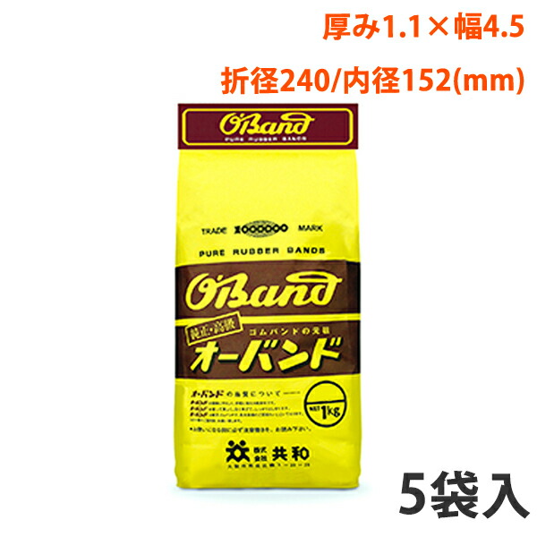 オーバンド 1kg #615 5袋入 【予約受付中】