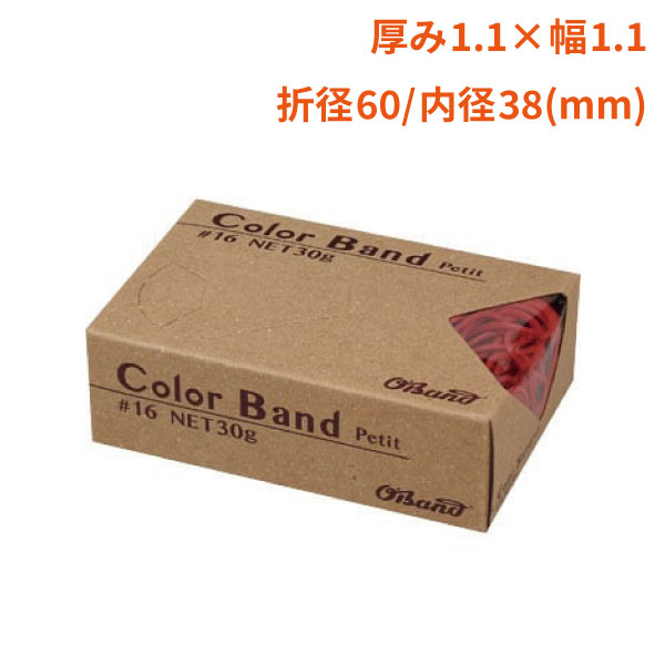 【輪ゴム】カラーバンドプチ #16 30g レッド(100箱)【代引不可】