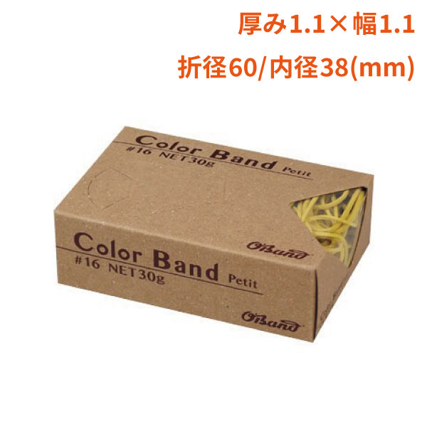 【輪ゴム】カラーバンドプチ #16 30g イエロー(100箱)【代引不可】