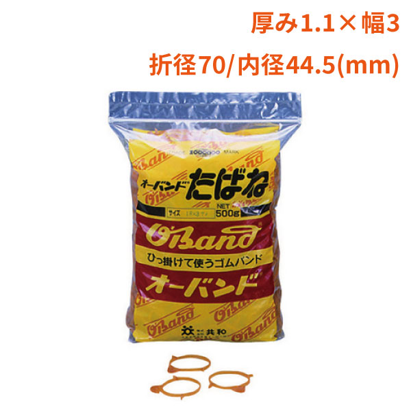 【嫋か】オーダンス楽隊 たばね アメ500g #18×3(20袋)【代引不可】