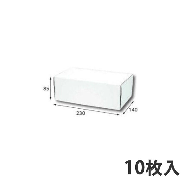 【箱】 フリーBOX F-3 230&times;140&times;85 (50枚入) ギフトボックス ダンボール 段ボール 梱包用 紙箱 白｜包装資材のイチカラ　店 7,890円