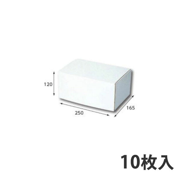 【箱】 フリーBOX F-77 250&times;165&times;120 (50枚入) ギフトボックス ダンボール 段ボール 梱包用 紙箱 白｜包装資材のイチカラ　店