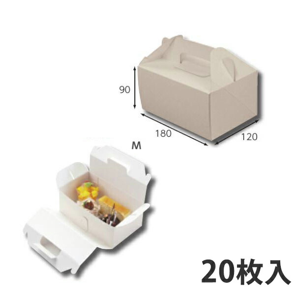 【期間中エントリーでポイント5倍】【ケーキ箱】 エコパームBOXキャリーM 180×120×90 (200枚入) ケーキボックス ケーキ用 ガトーケース デコ箱