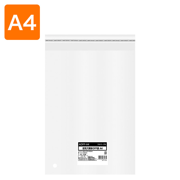 【OPP封筒】A4サイズ用/空気穴開きテープ付き AOPP-A4(5,000枚)【代引不可】|包装資材のイチカラ 店