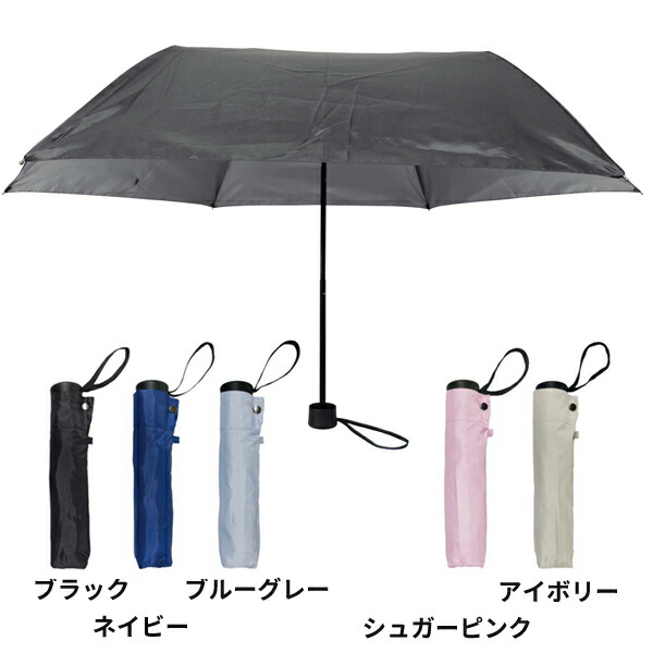 【傘】 晴雨兼用 折畳み傘 6本骨 ポリエステル 53珊